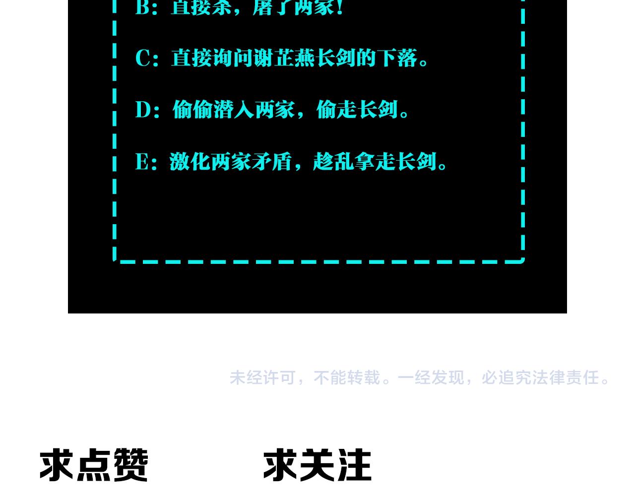 第195话 周家跟沈家84