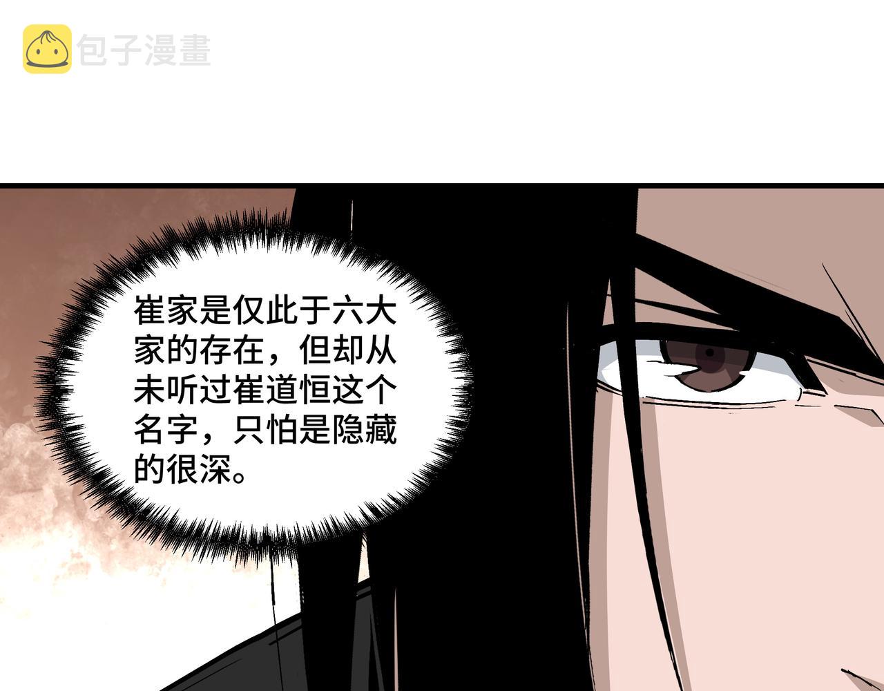 第250话地府来人54