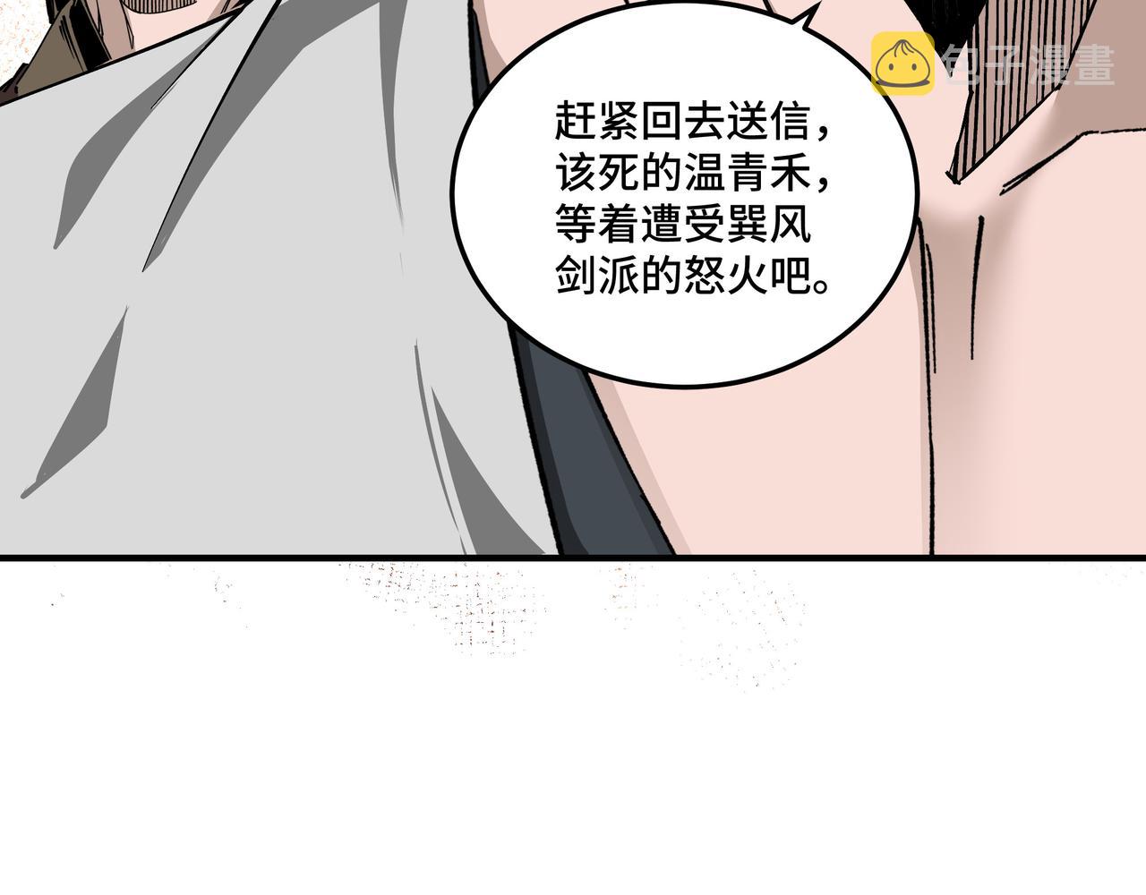 第148话 仇恨的力量60