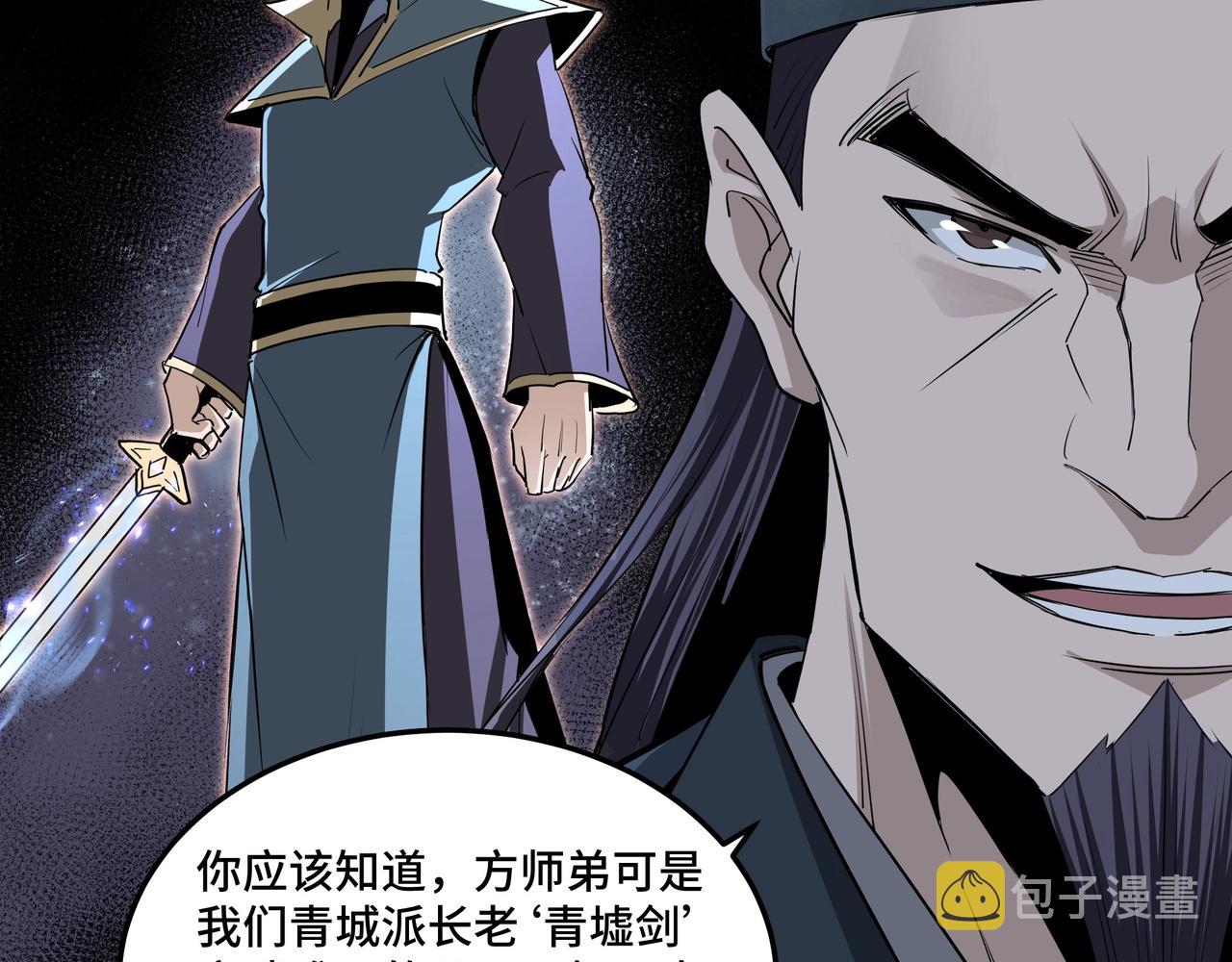 第50话 讨上门来！95