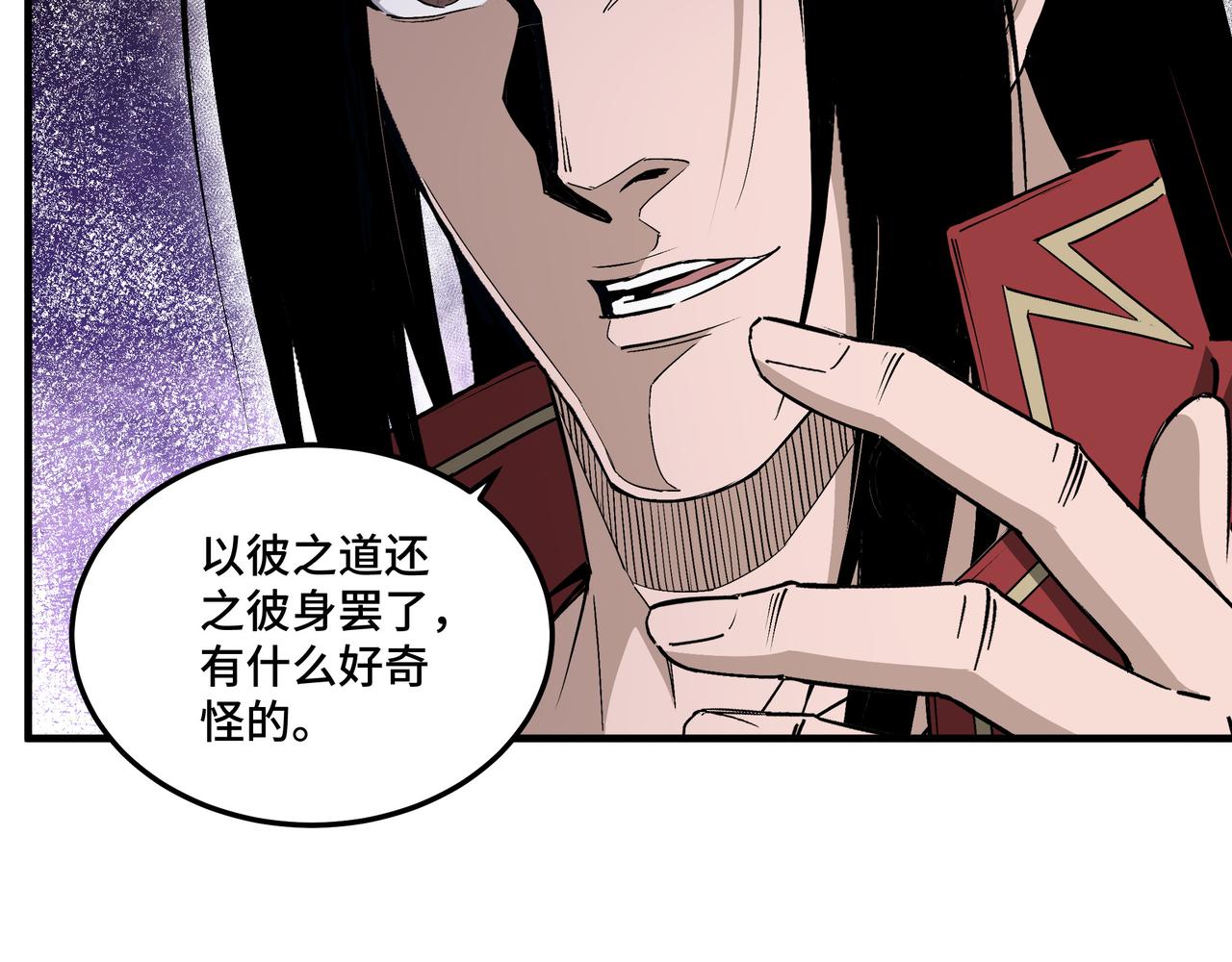 第167话 以彼之道还之彼身52