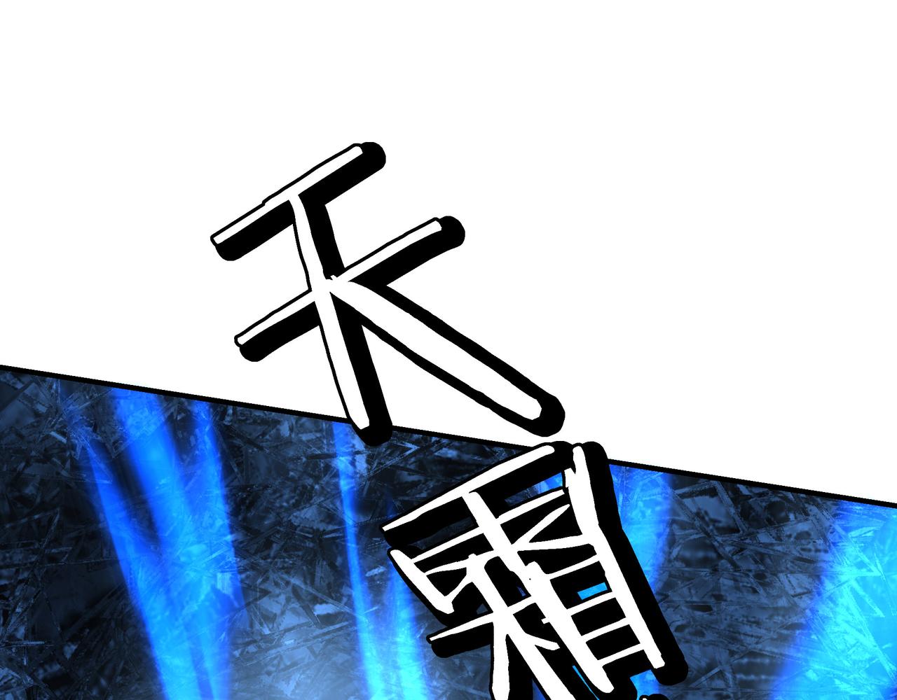 第268话金刚不坏23