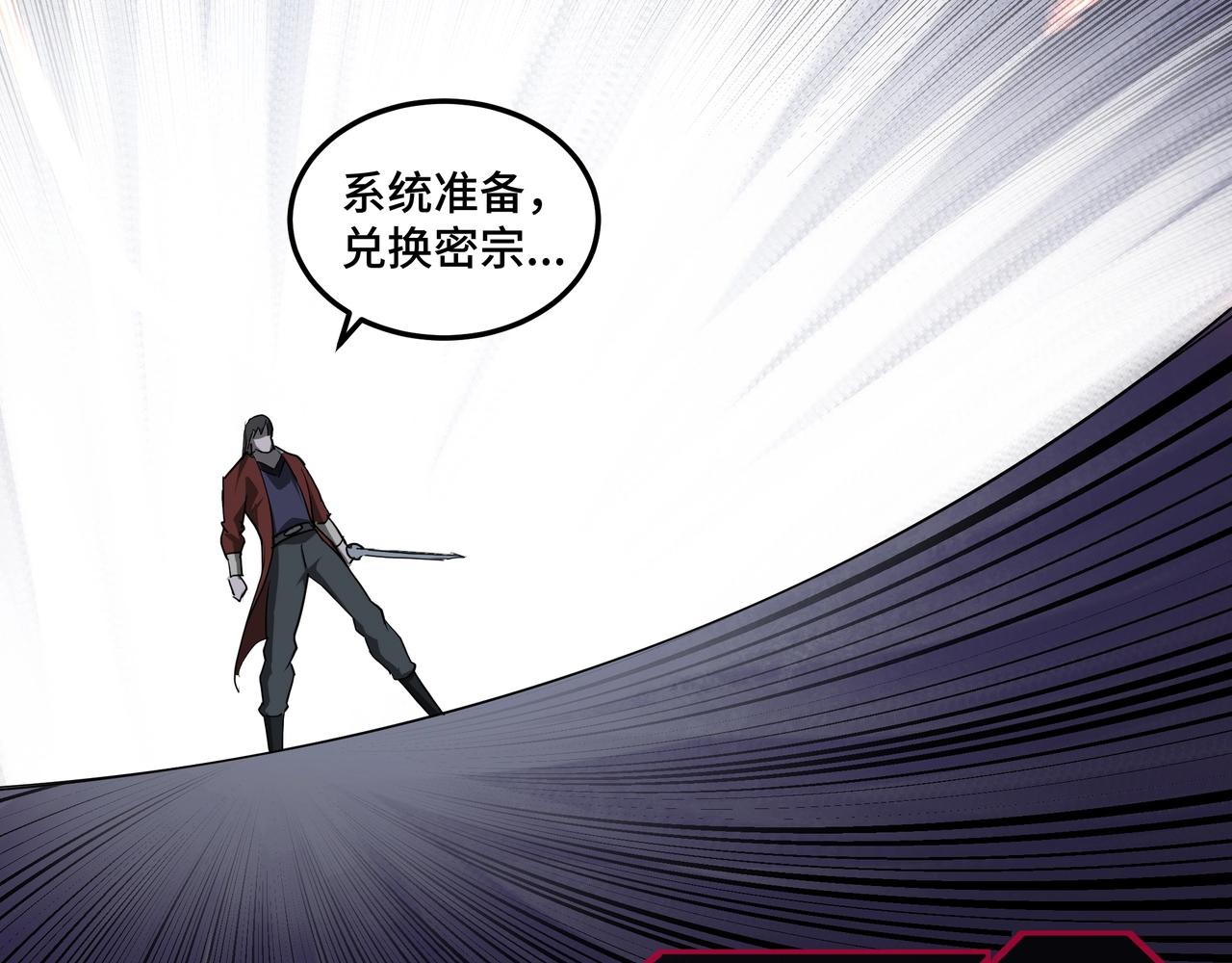 第54话 出手相救！33