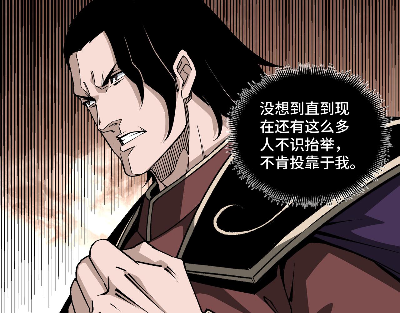 第181话 江南道的现状43