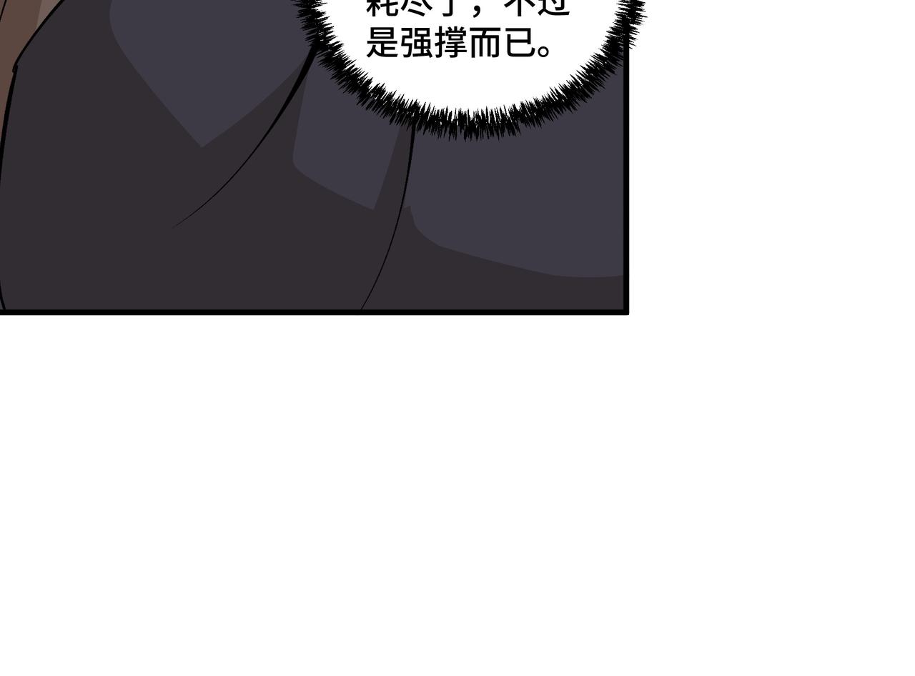 第205话 你一辈子都追不上我66