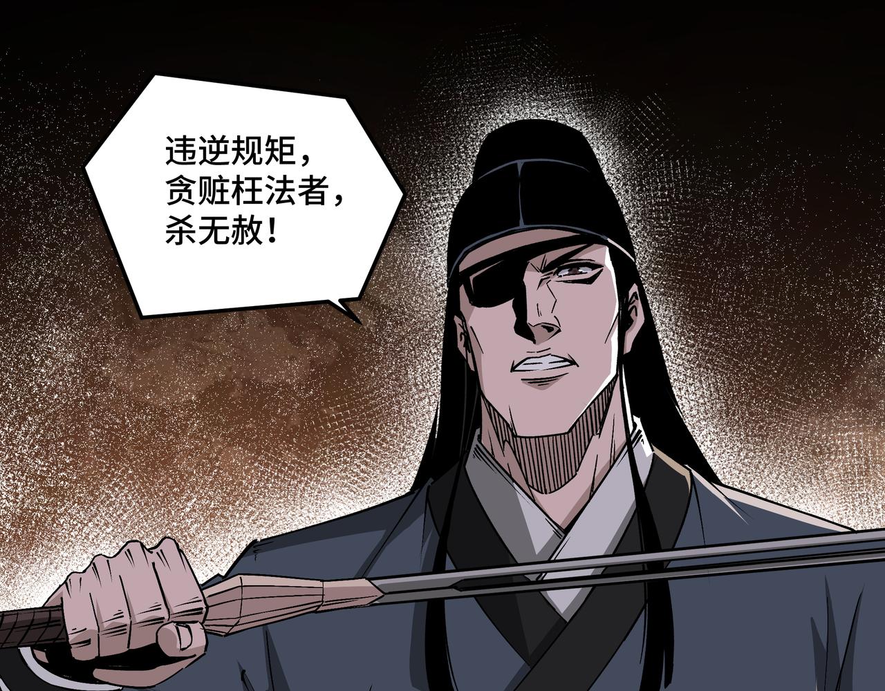 第151话 贪心不足61