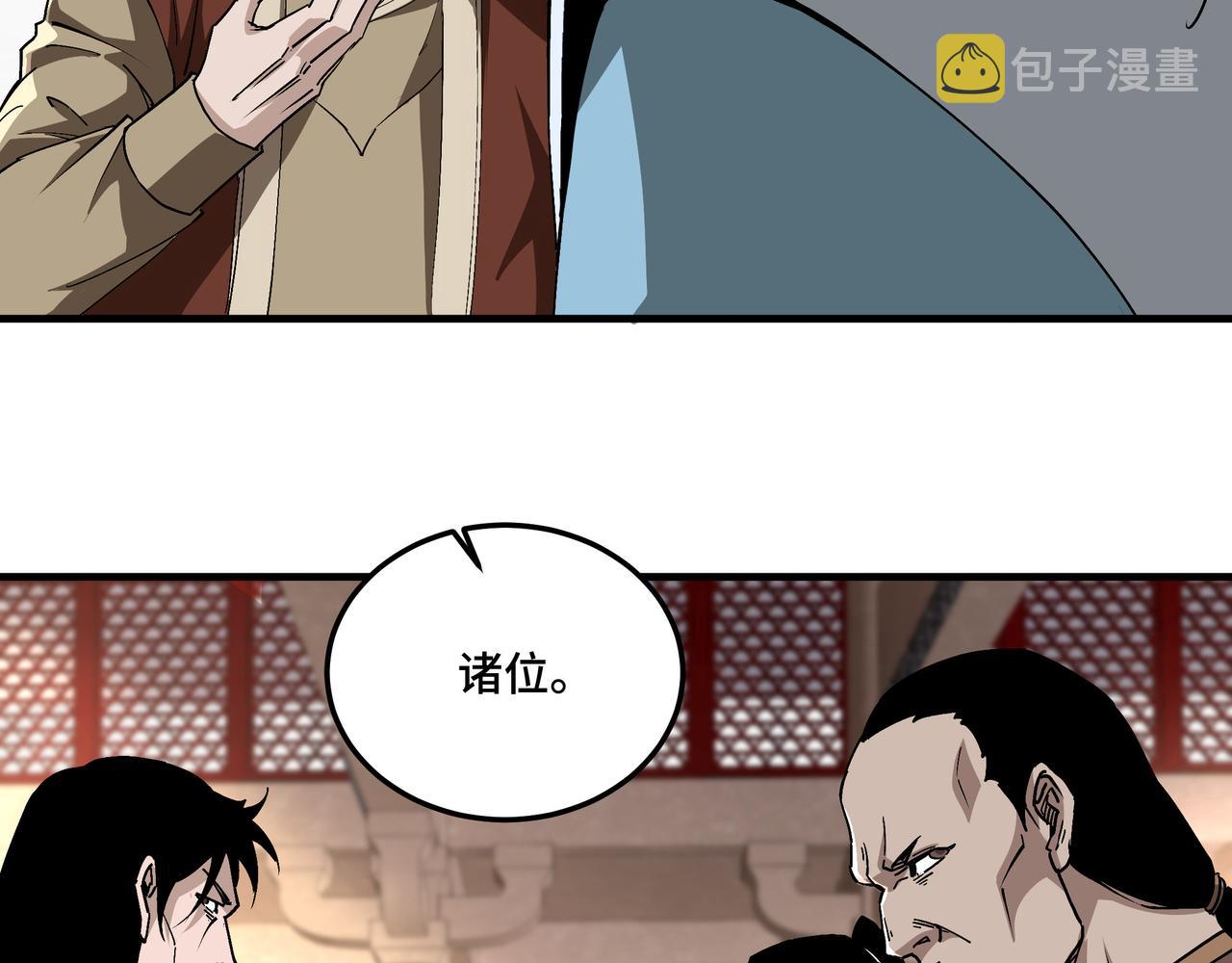 第187话 收徒30
