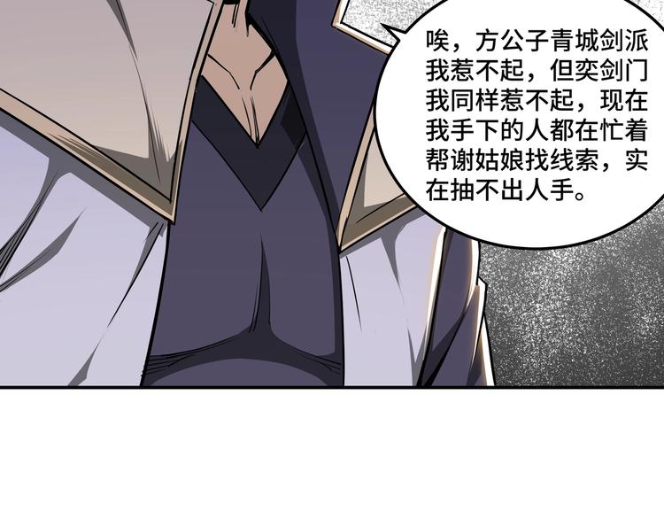 第40话 拜上山头86