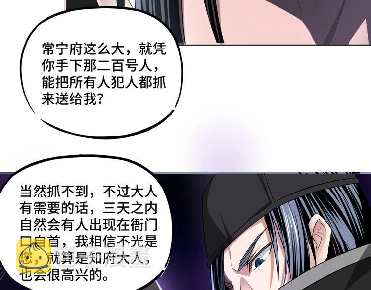 第11话 铁无情120
