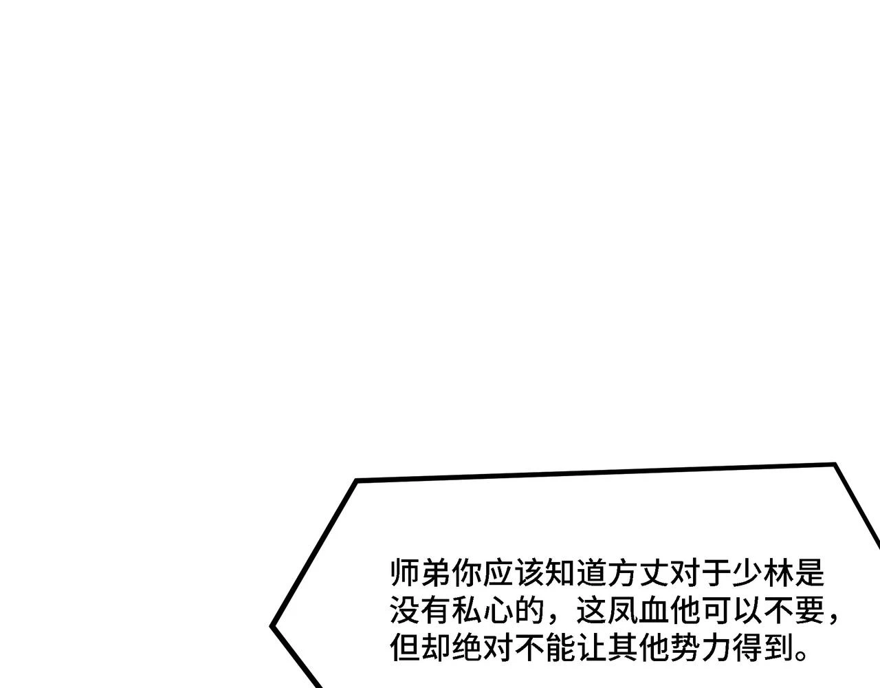 第319话 群雄争夺67