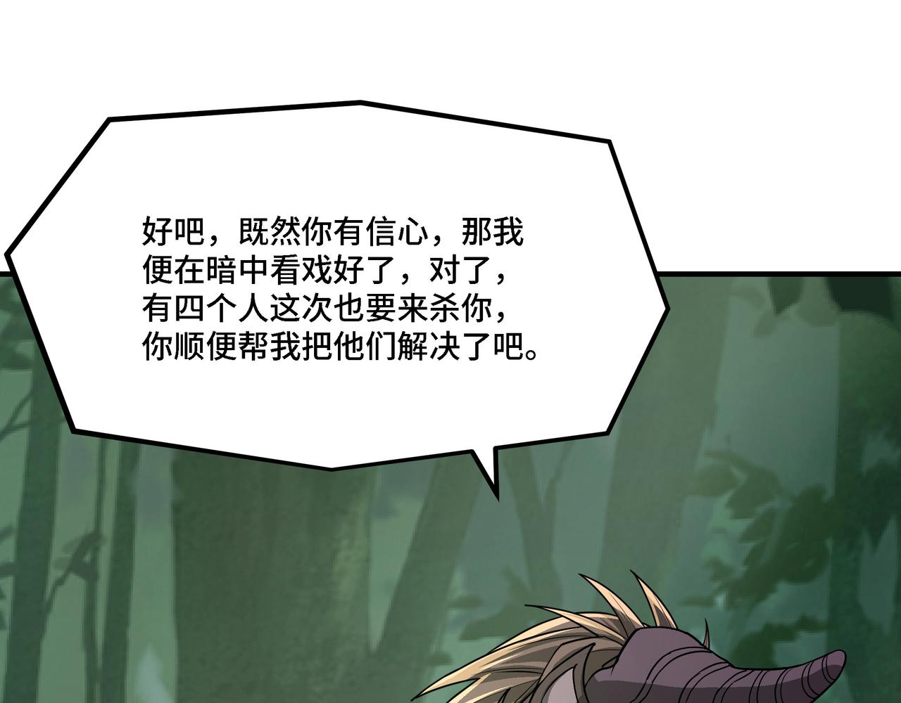 第289话 惩恶判官52