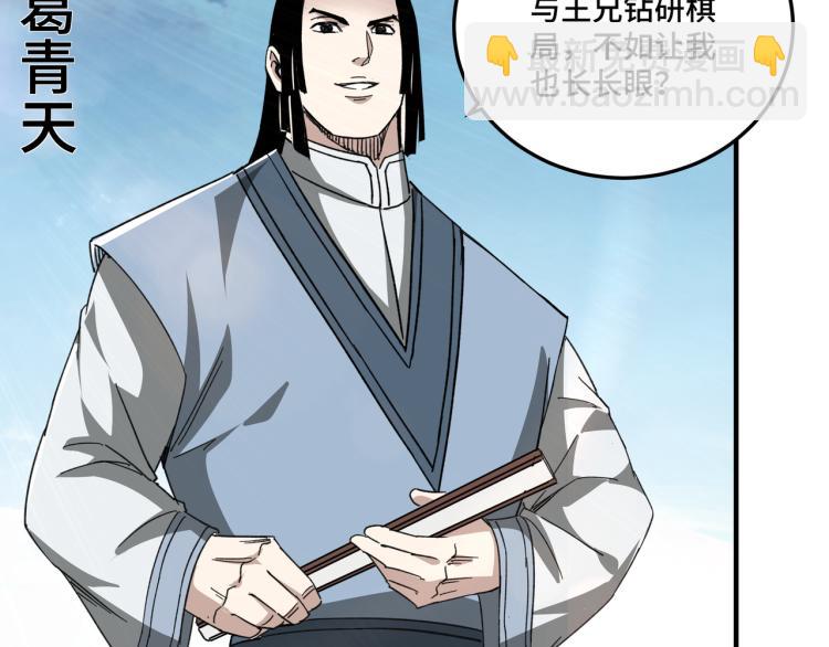 第110话 任务发布94