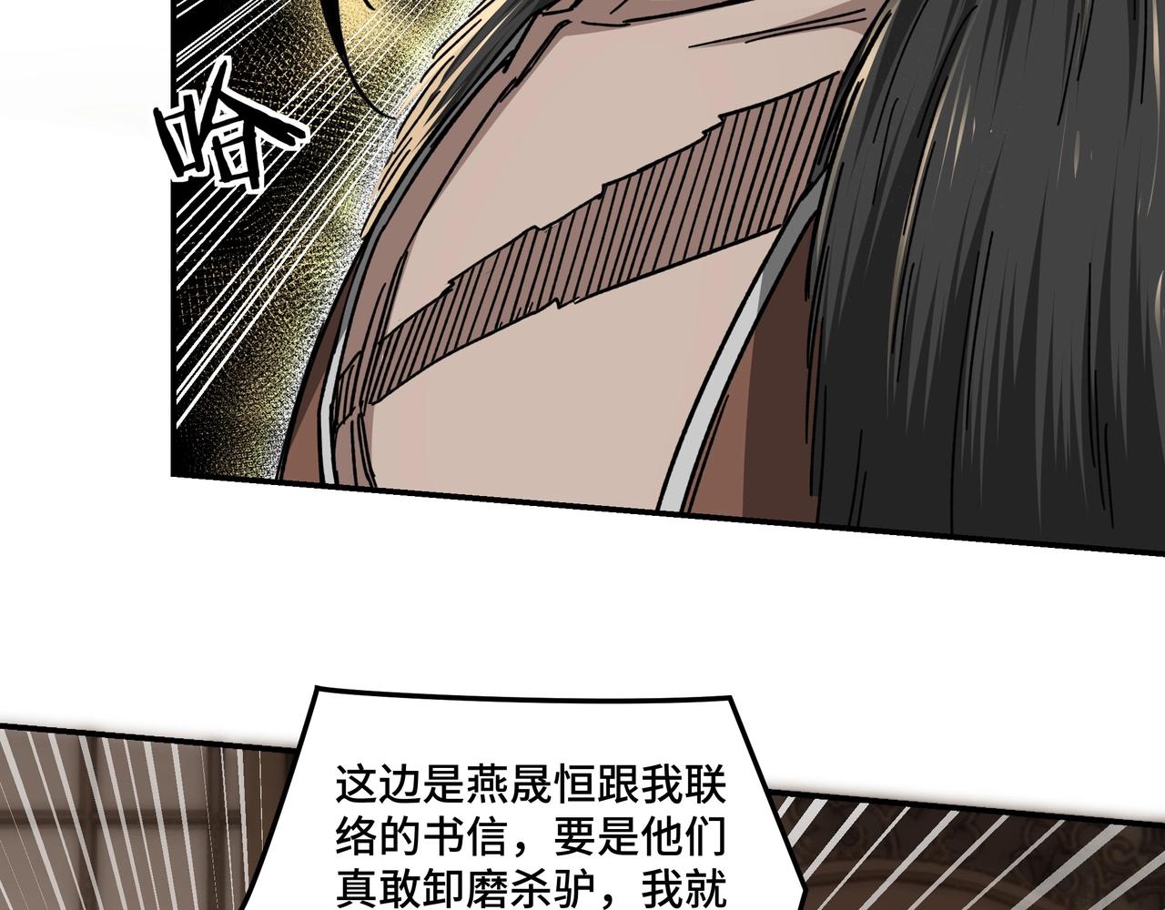 第70话 拦路虎38