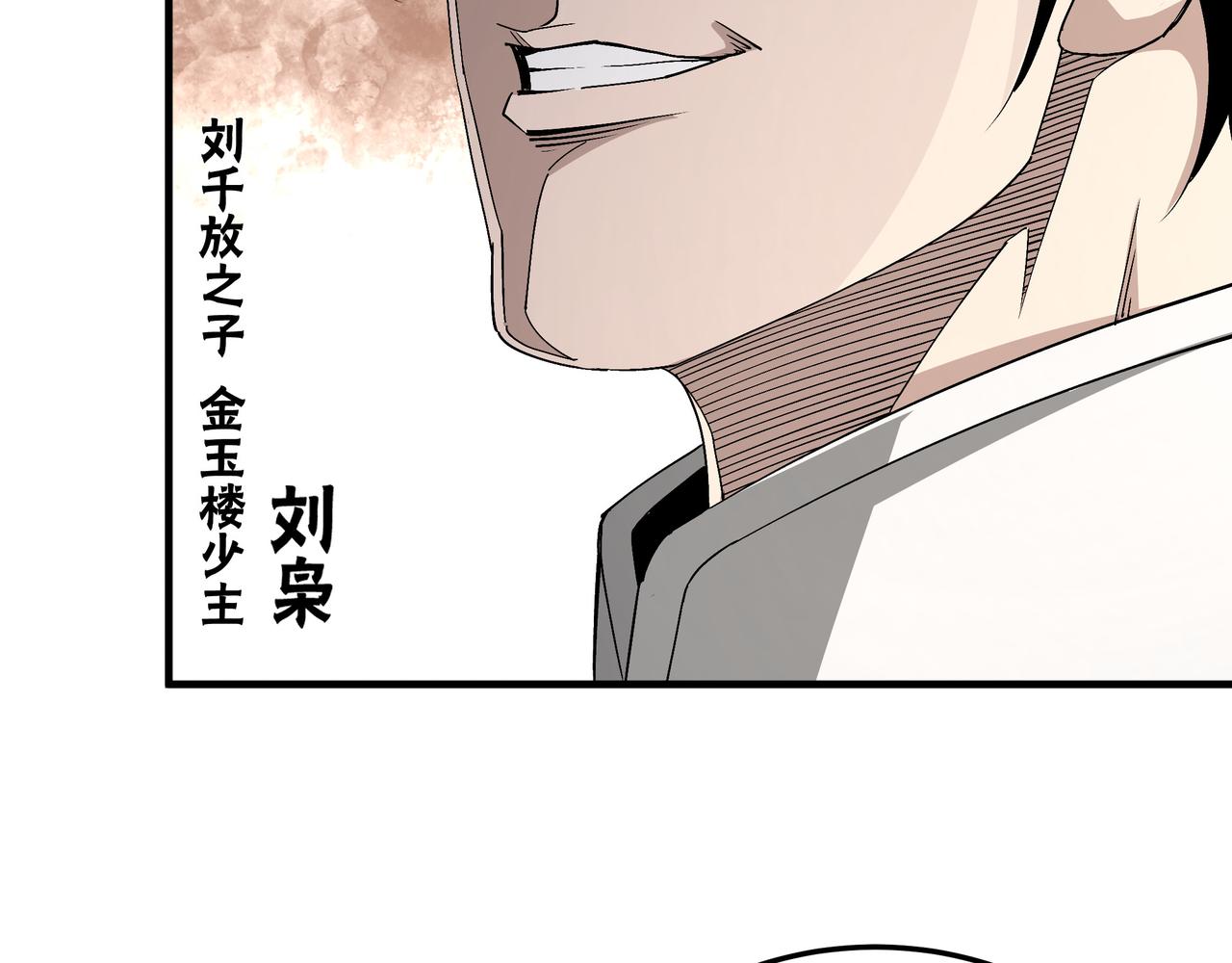 第184话 以大欺小23