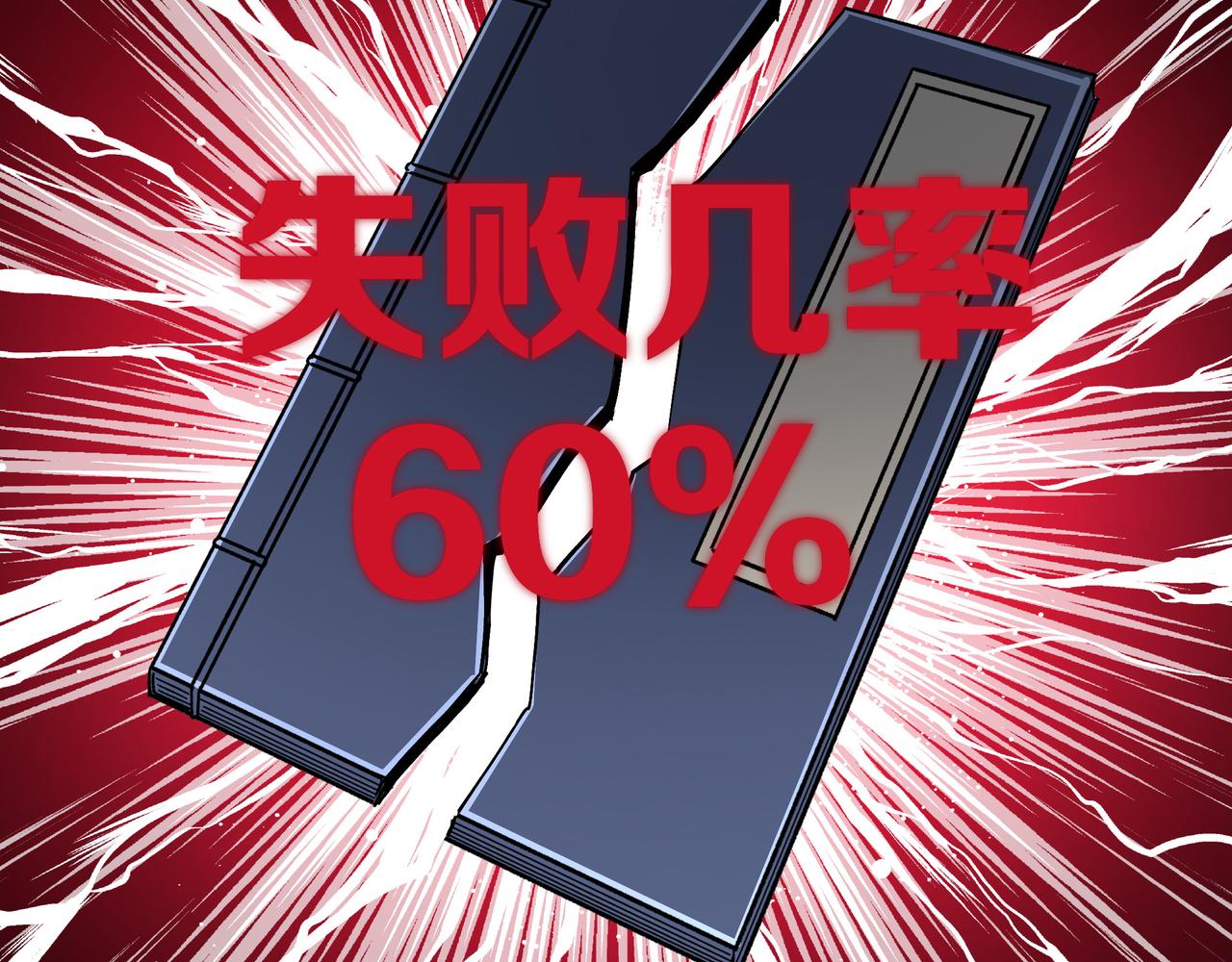 第156话 蔷薇剑54