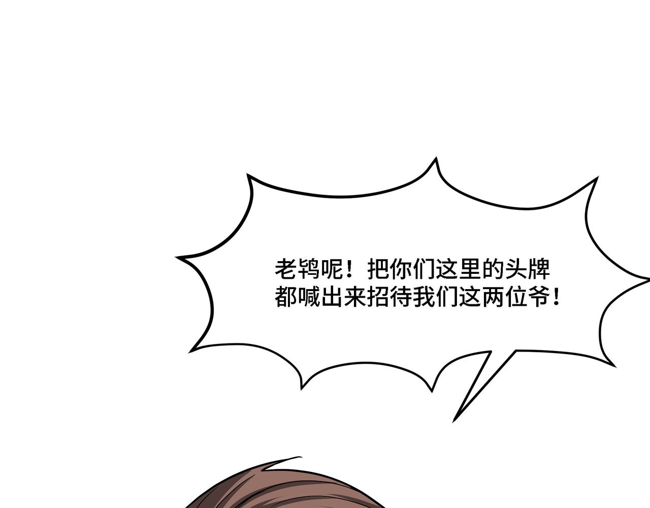 第309话 霸道4