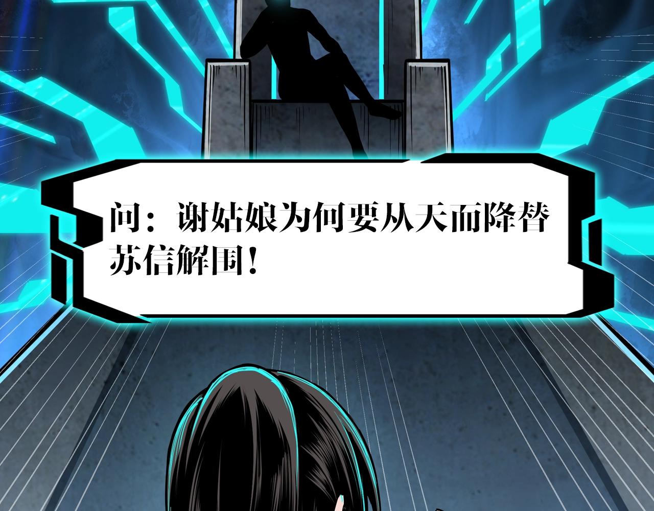 第83话 实力压制114