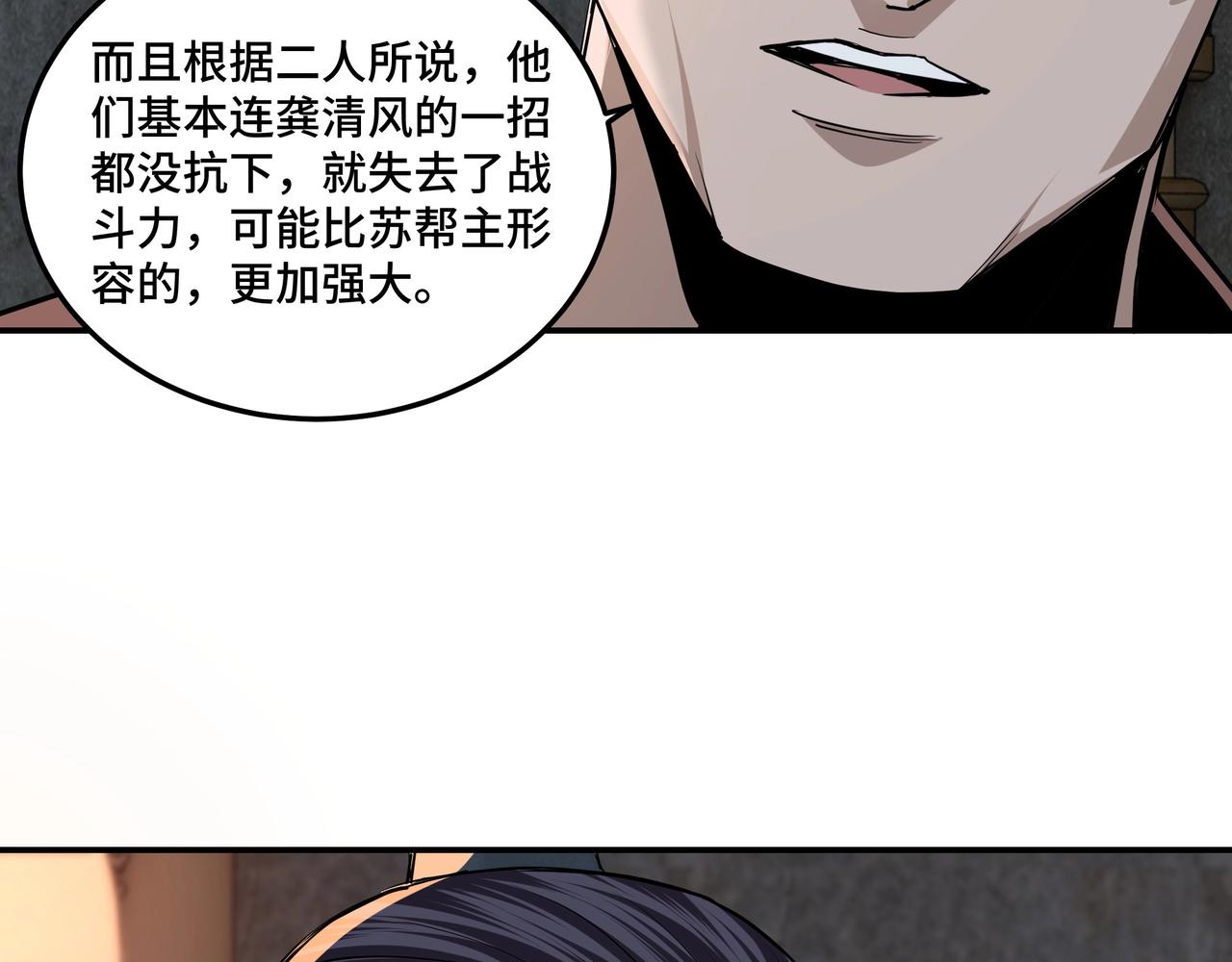 第51话 插翅难逃！30