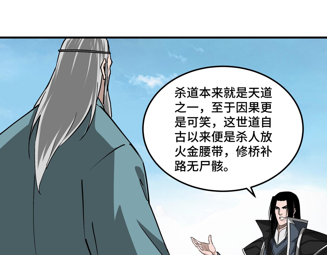 第226话 巴蜀剑阁26