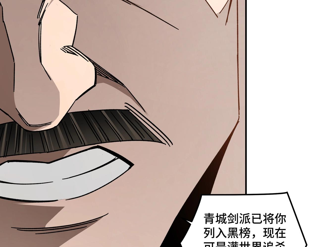 第69话 清算61