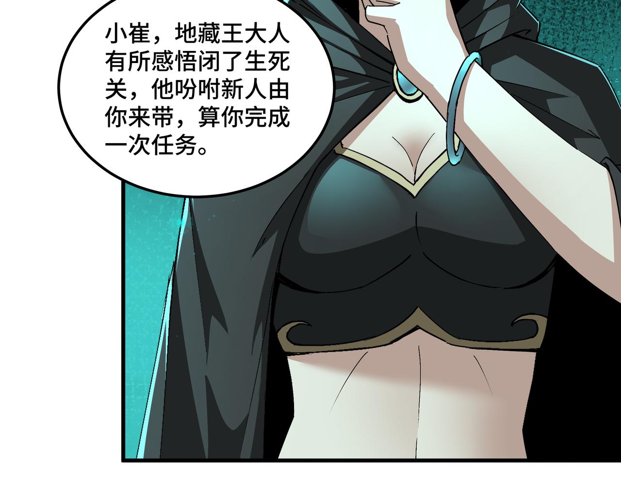 第179话 地府的福利29