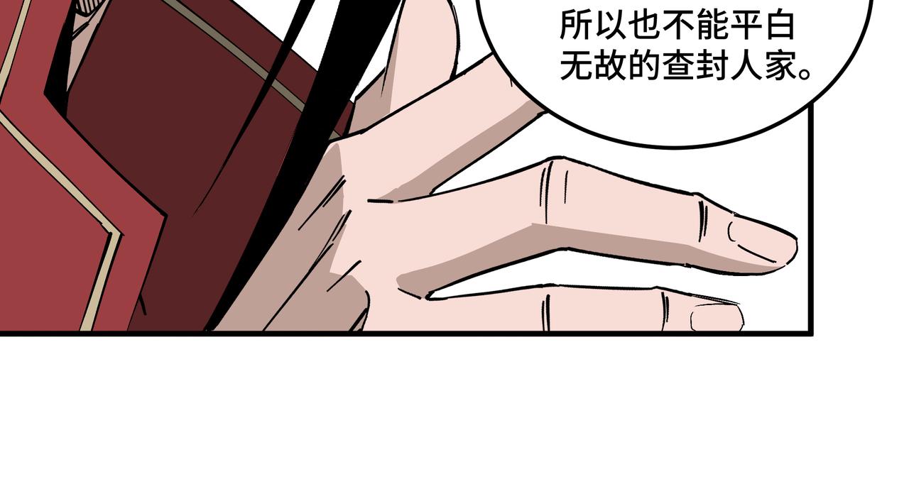 第169话 送落羽山庄一份大礼70