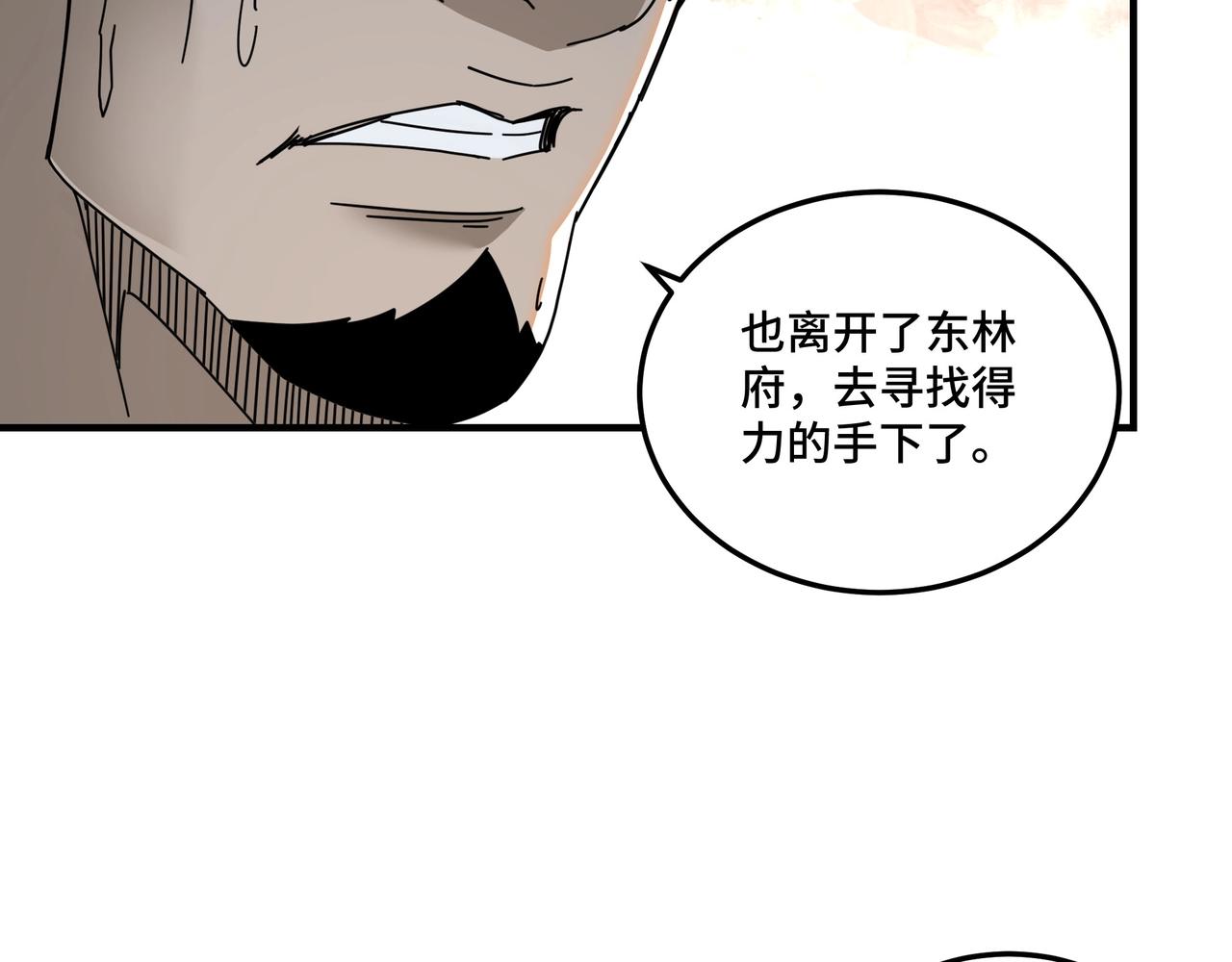 第81话 狄公子104