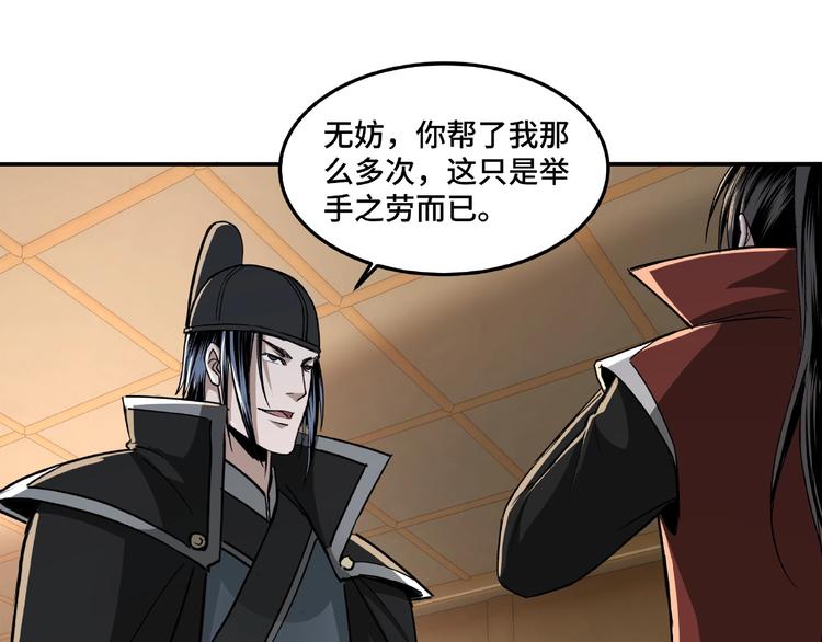 第21话 生死擂台！42