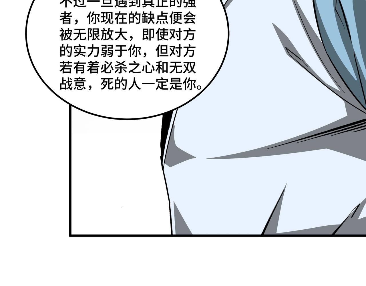 第188话 杀气和战意67