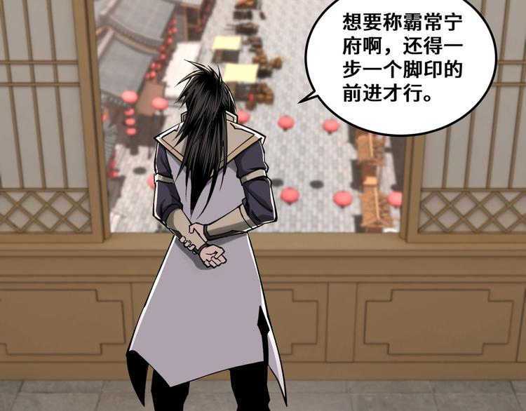 第35话 杀伐果断116