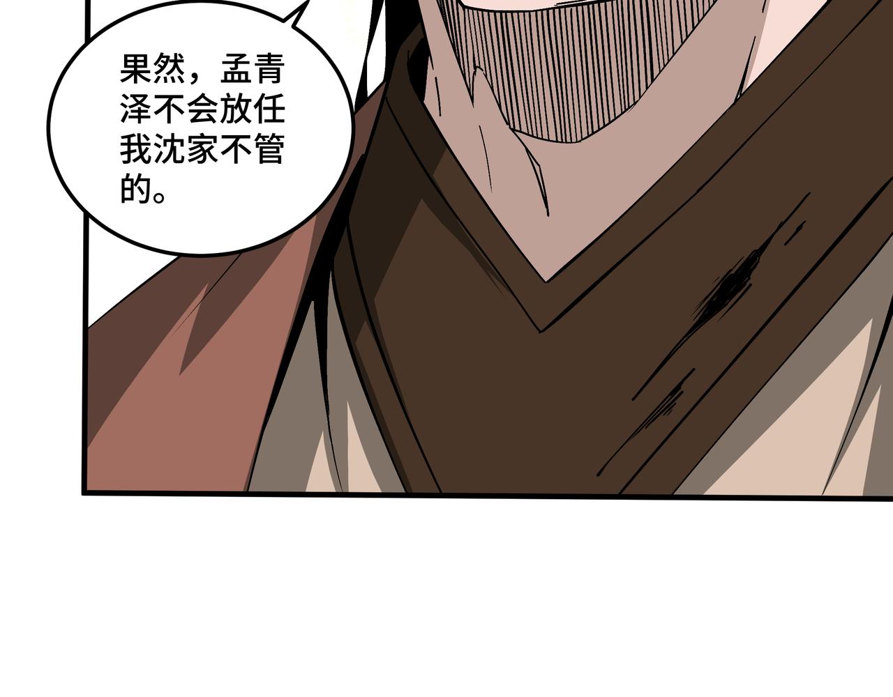 第199话 司命星君32