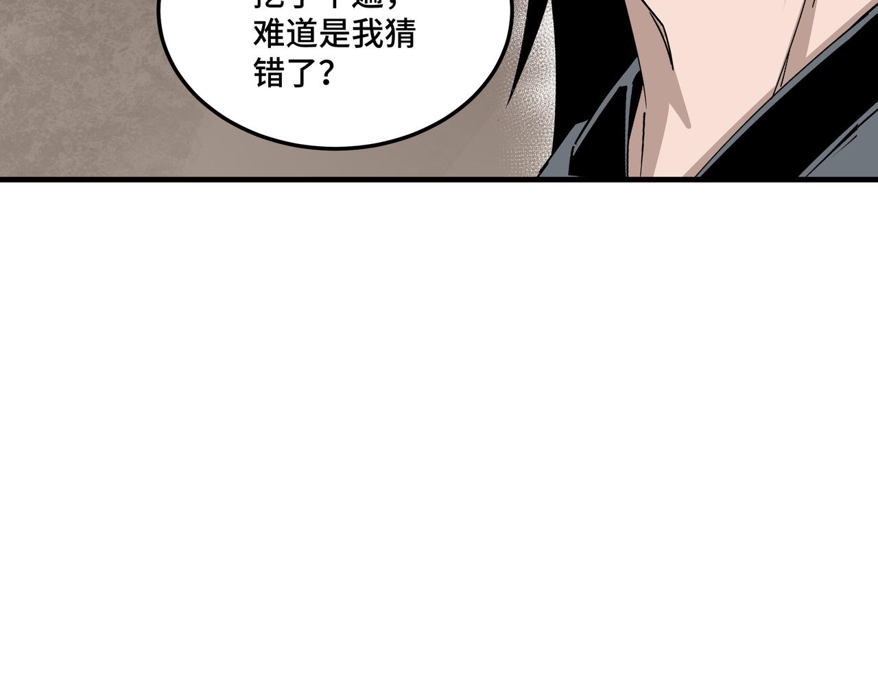第198话 元磁精铁矿66