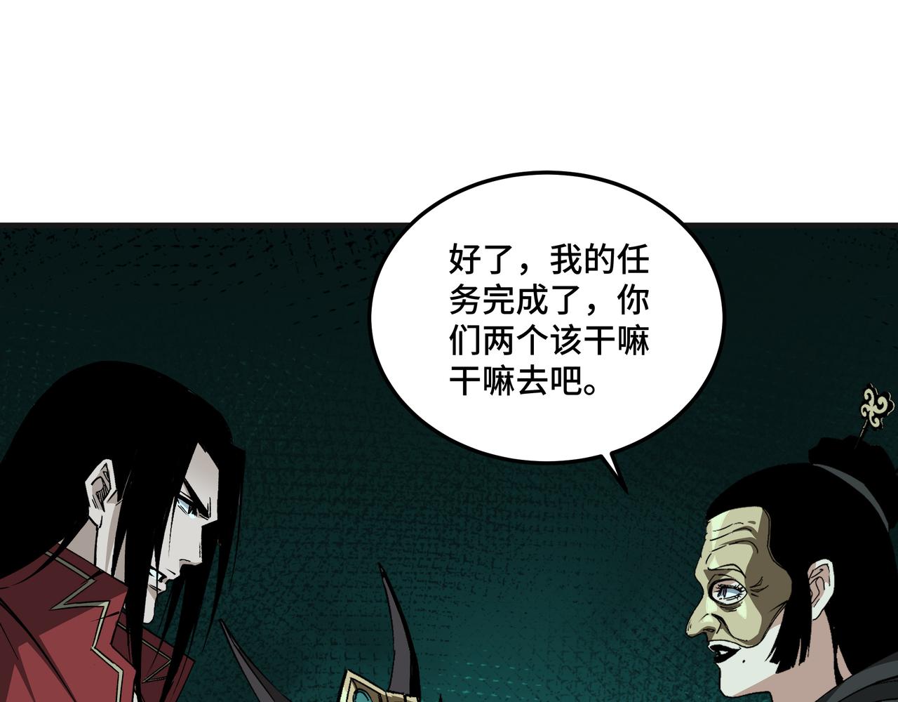 第179话 地府的福利88