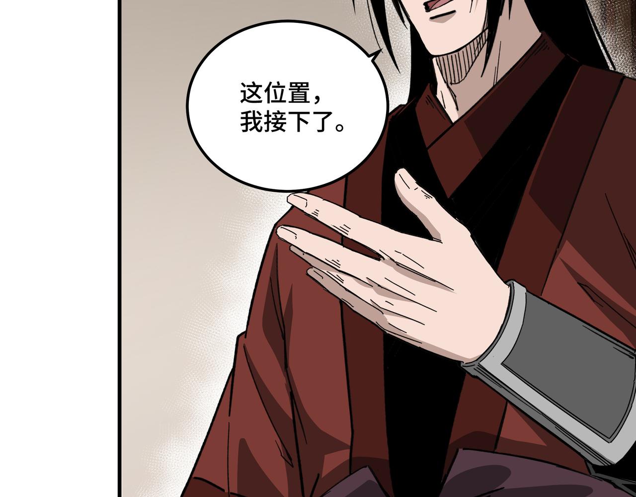 第128话 这位置,我接了40