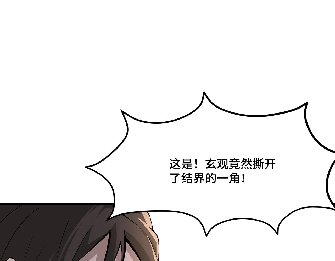 第290话 秦广王出手104