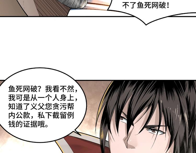 第16话 偷鸡不成蚀把米40