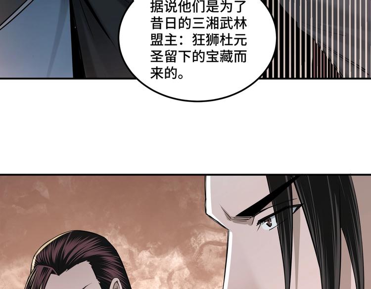 第38话 武林宝藏21