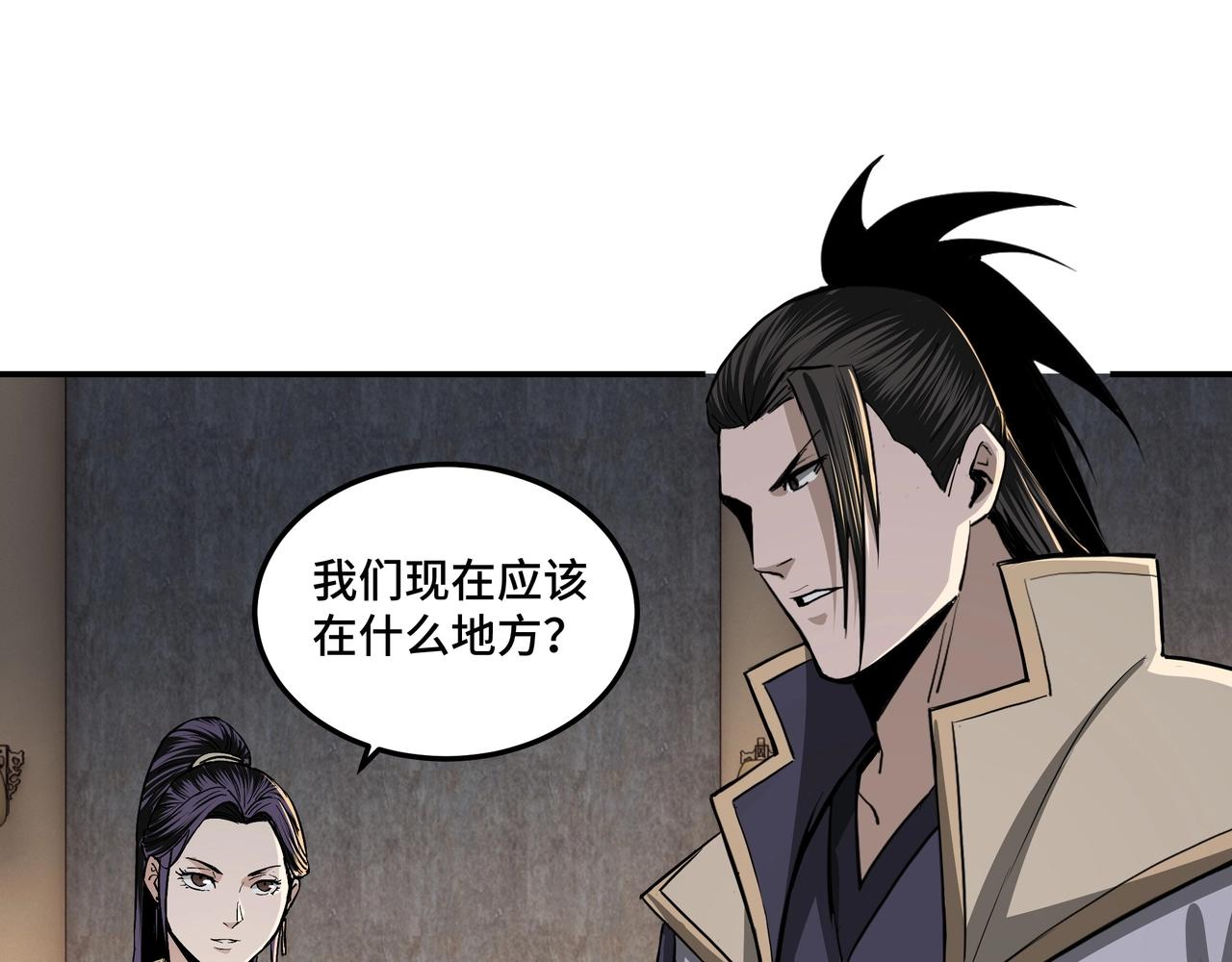 第45话 圈套23