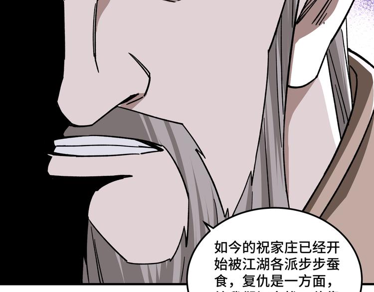 第97话 请柬102