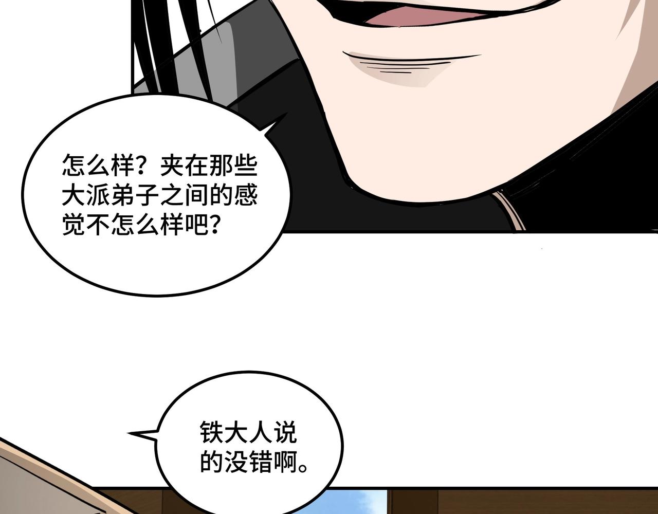 第41话 明争暗斗55