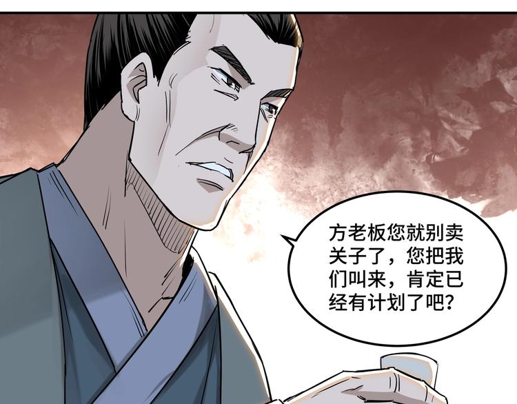 第26话 逼上梁山34