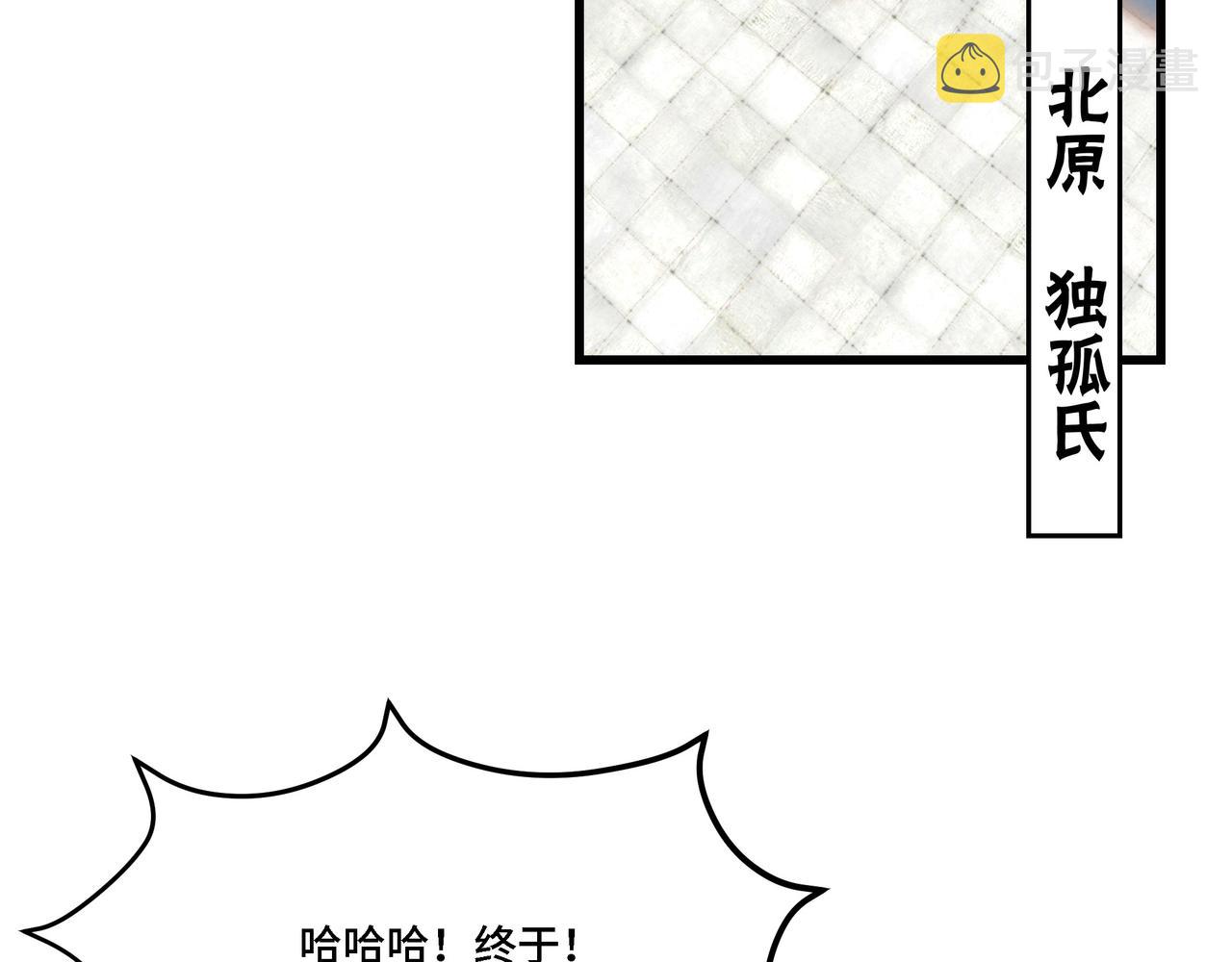 第311话 黄家被灭97