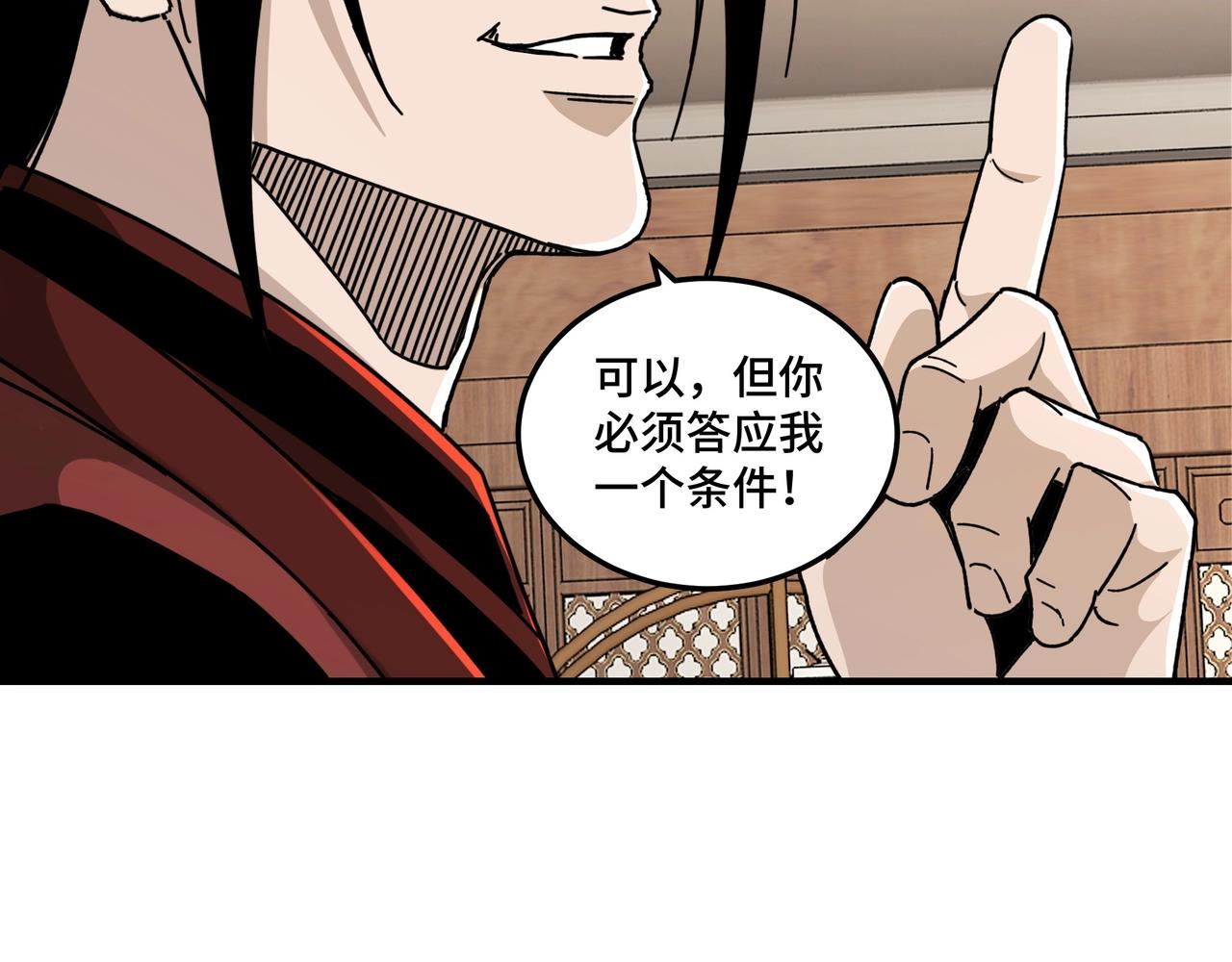 第84话 上官彦卿20