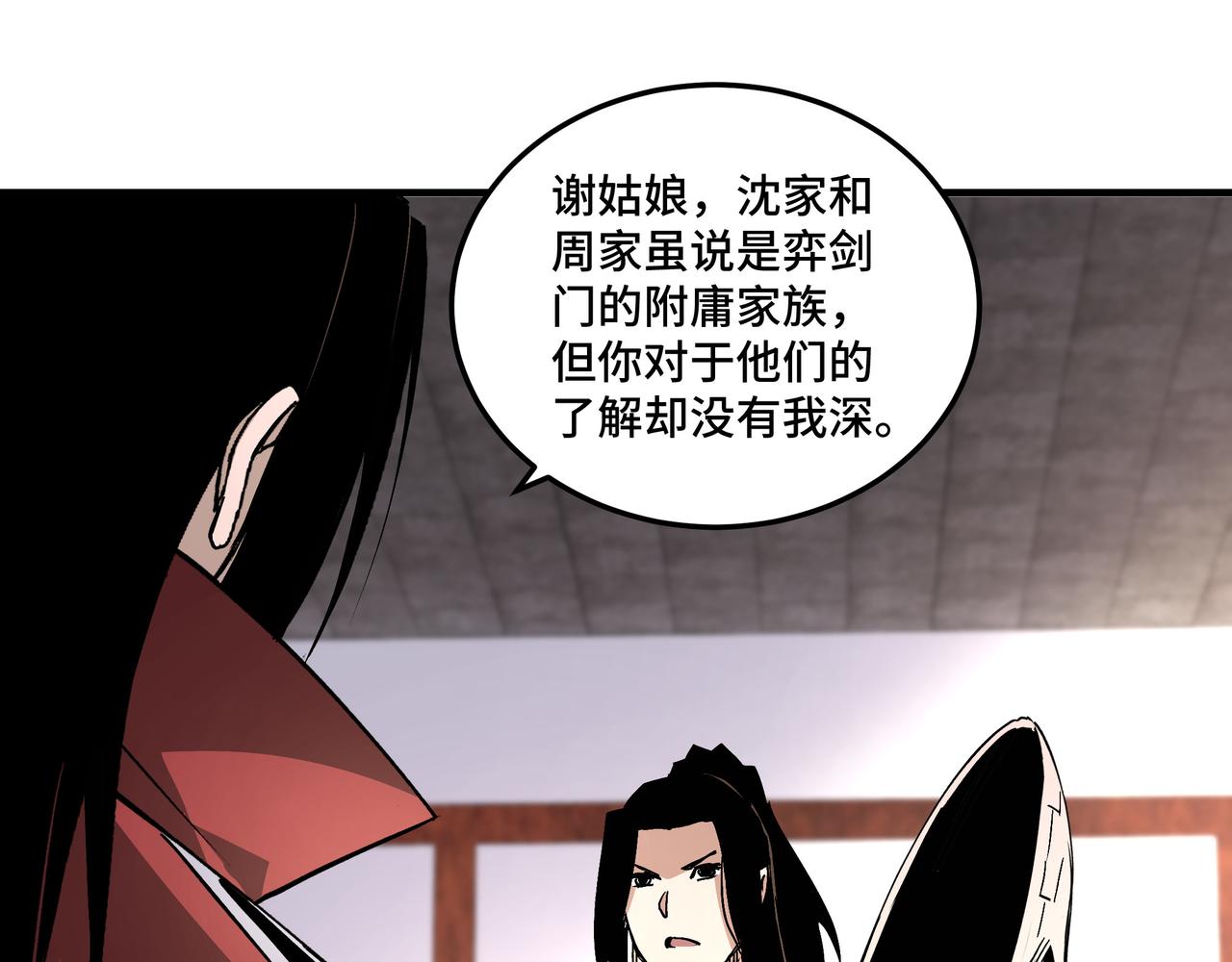 第196话 下战帖20