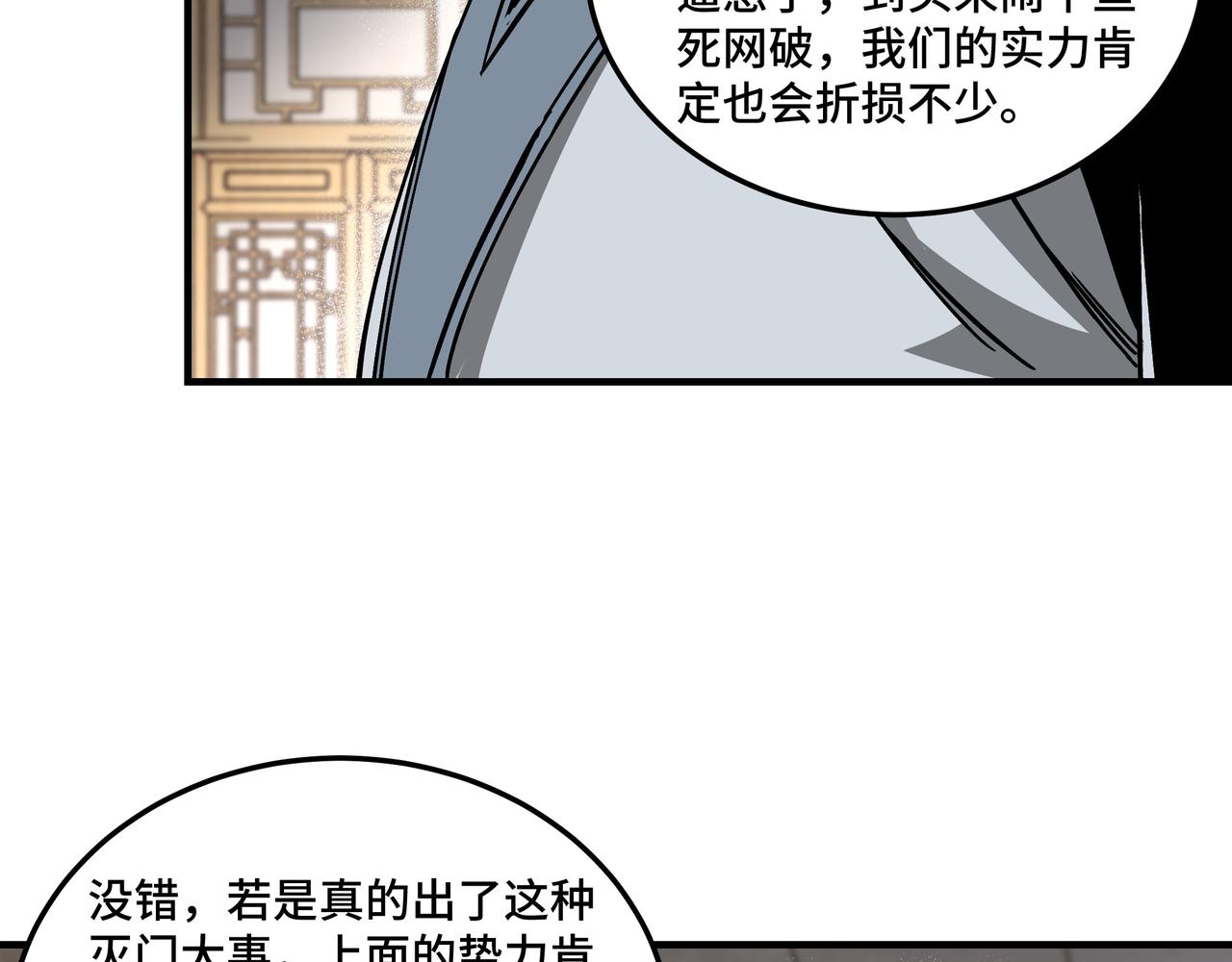 第150话 攻打巽风剑派27