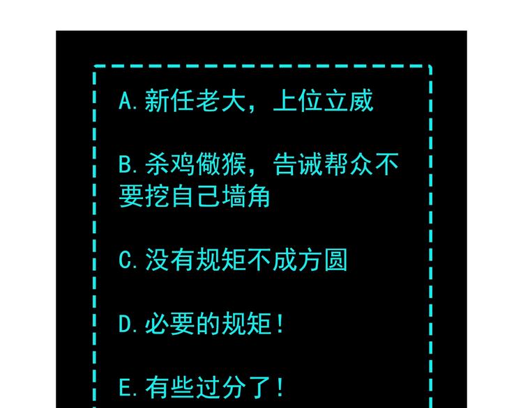 第6话 守我的规矩！188