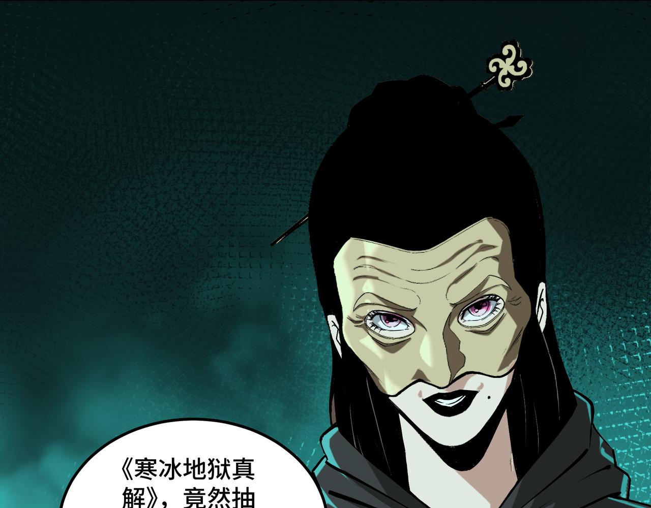 第179话 地府的福利77