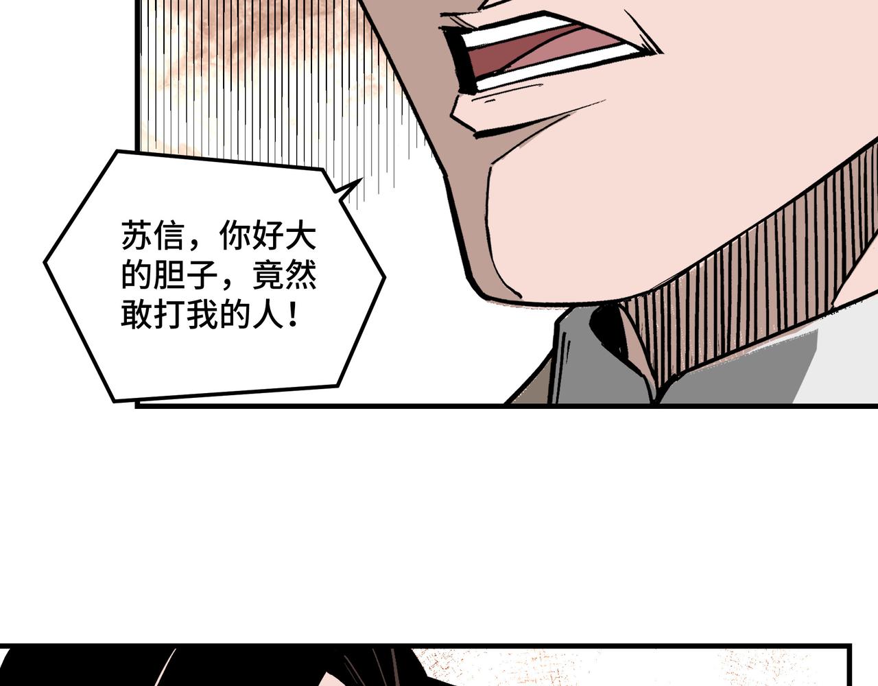 第242话 盛京城的规矩66