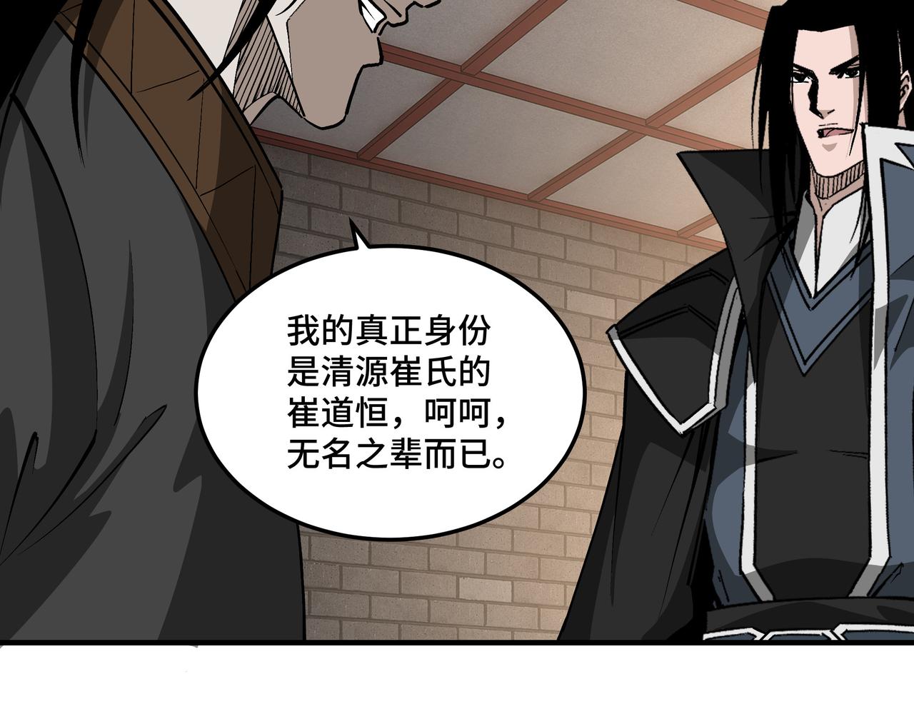 第250话地府来人53