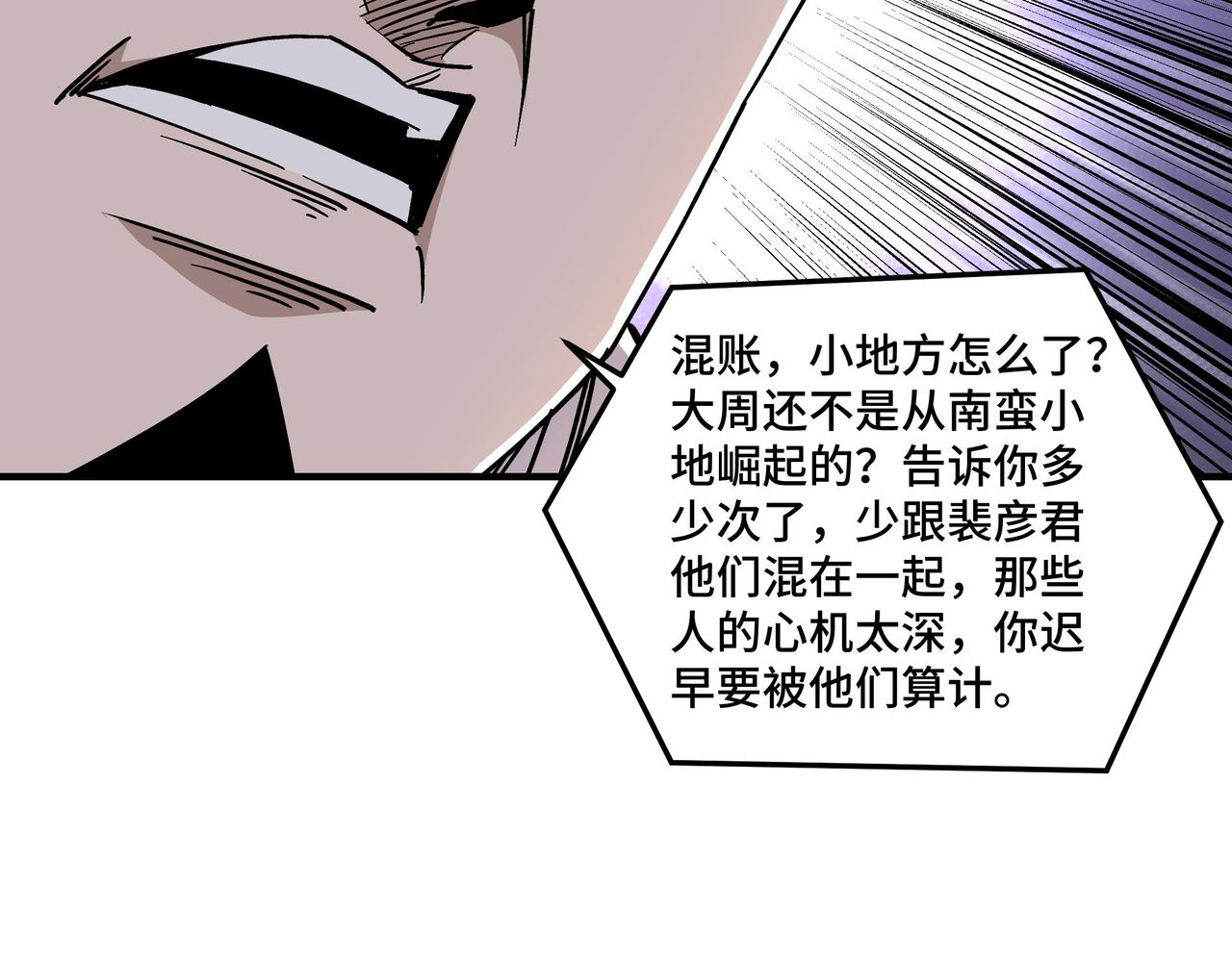 第135话 膨胀的苏信81